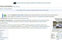 В Википедии появилась статья "Бучанская резня"