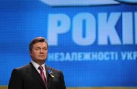 Янукович поздравил украинцев словами Ющенко