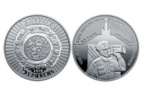 НБУ выпустил монету, посвященную битве Сечевых стрельцов против российской армии
