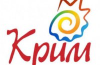 Крым отмечает День автономии