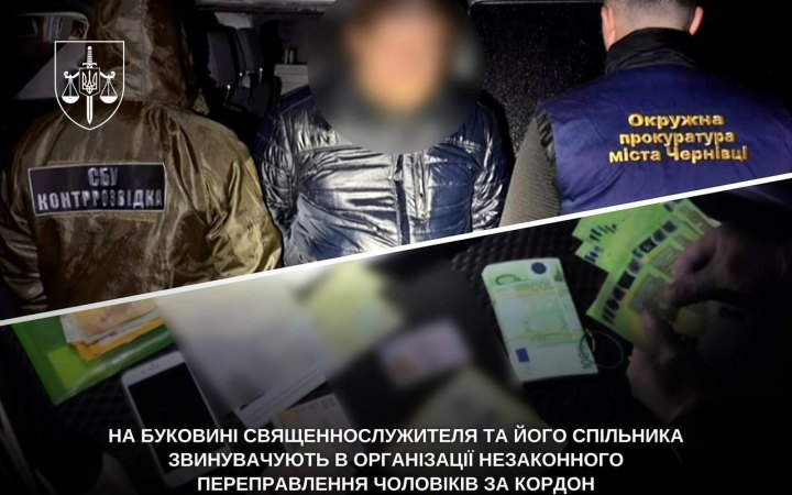 На Буковині судитимуть священника УПЦ (МП) за організацію незаконного виїзду чоловіків