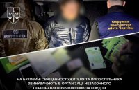 На Буковині судитимуть священника УПЦ (МП) за організацію незаконного виїзду чоловіків