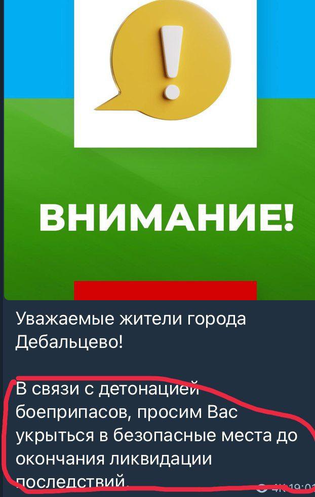 Окупаційна адміністрація просить мешканців "укрыться дома"
