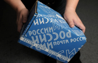 У Росії запропонували розпечатувати посилки з-за кордону