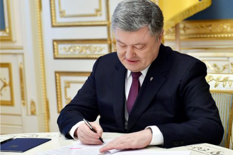 Порошенко підписав закон про створення Вищого антикорупційного суду