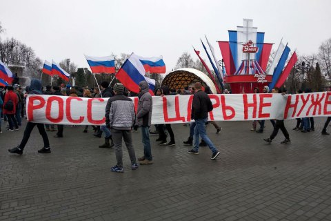 У Росії почалися протести до інавгурації Путіна