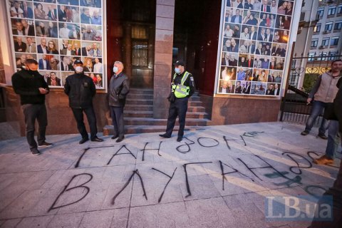 Активисты пришли под офис Гордона в Киеве из-за интервью с Гиркиным и Поклонской