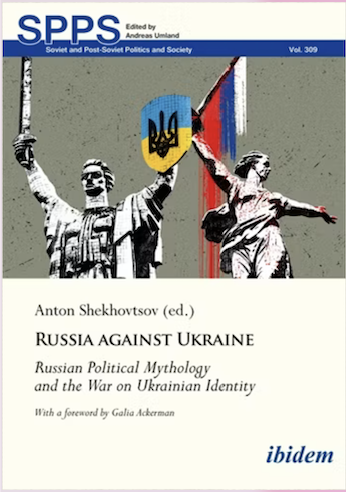 Обкладинка книги «Russia against Ukraine: Russian Political Mythology and the War on Ukrainian Identity» за редакцією Антона Шеховцова