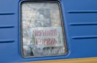 Самым медленным поездом в Украине оказался "Ковель-Черновцы"