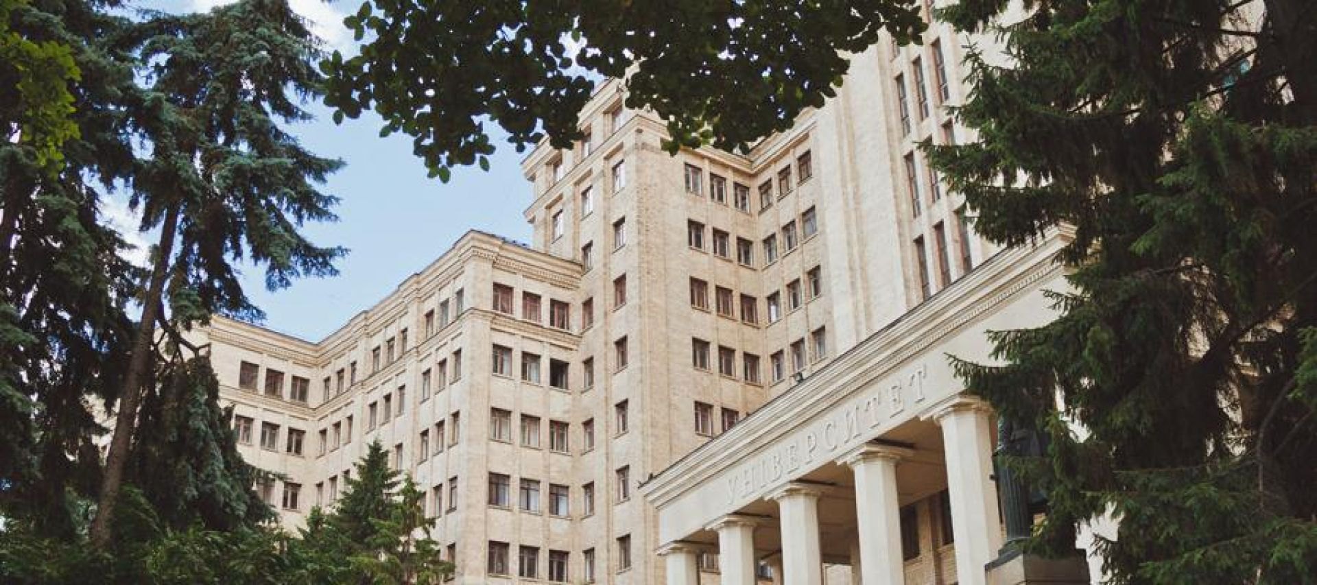 Каразінський університет