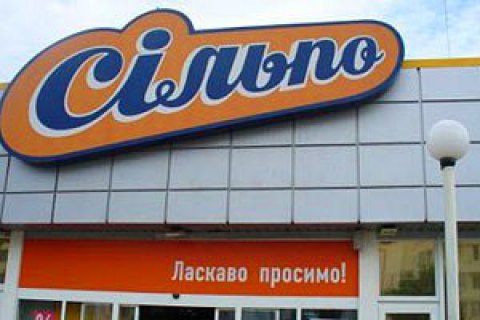 Супермаркеты "Сільпо" выделили 100 млн гривен на борьбу с коронавирусом
