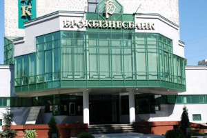 Кредитный рейтинг банка Курченко подтвержден на уровне ua AA