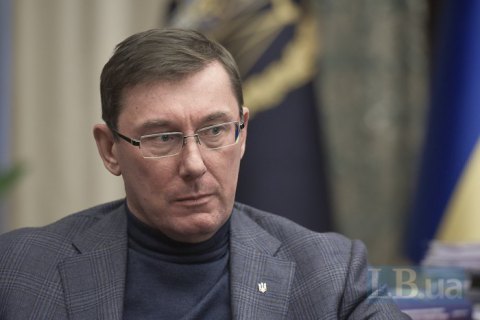 ГПУ закроет производство против Захарченко, - Луценко