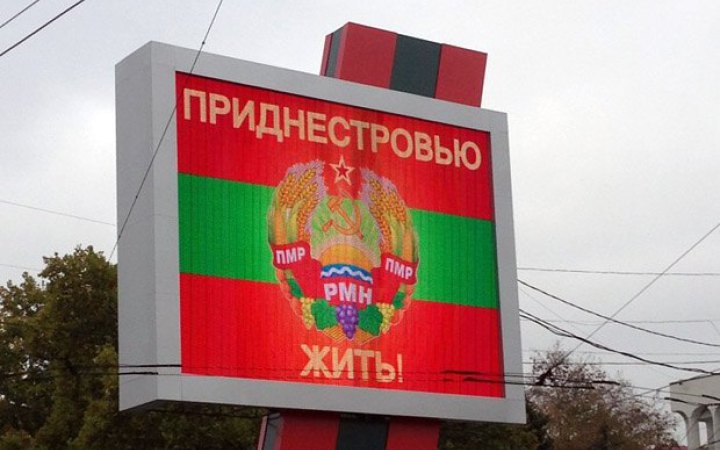 Самопроголошене Придністров’я звернулося до Росії за “захистом”