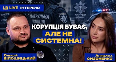 Олексій Білошицький: «Говорити, що поліція не воює, дуже неправильно» 
