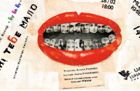 Луганський український театр покаже виставу за поезією «Бу-Ба-Бу»