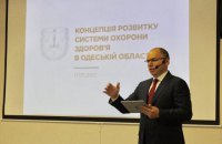 Председатель Одесской ОГА Степанов представил концепцию реформ медицины в области