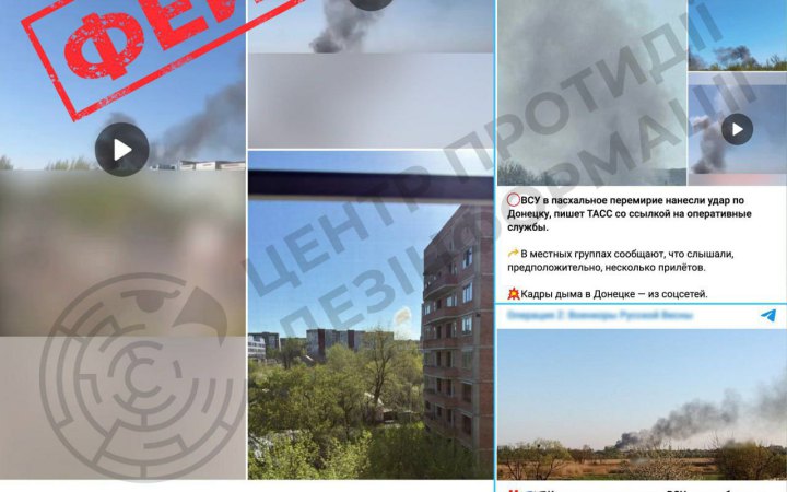 ЦПД: росіяни інсценували провокацію в Донецьку, щоб звинуватити Україну у нібито порушенні перемир'я