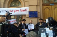 Возле комитетов Рады организовали акцию против законопроекта Грынива