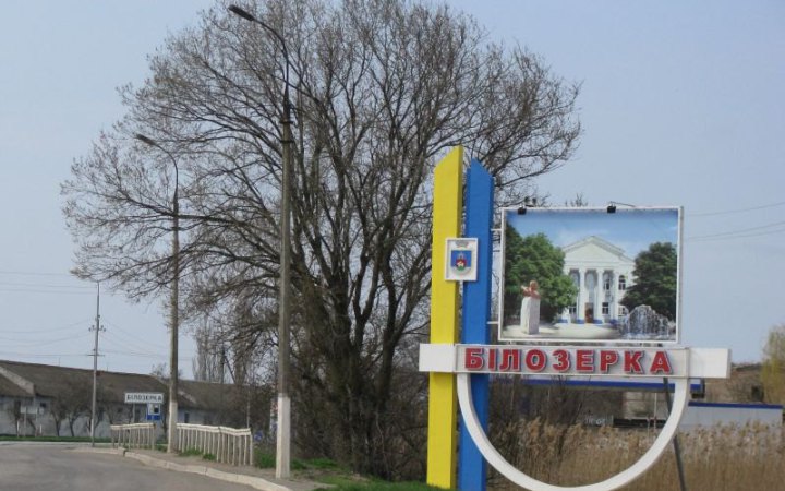 Росіяни вдарили з артилерії по Білозерці на Херсонщині