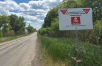 В Донецкой области на мине подорвались двое мирных жителей