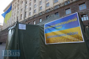Завтра в Украине стартует шестая волна мобилизации