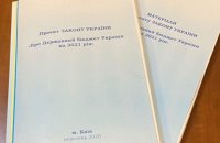 Голосование за бюджет во втором чтении может пройти 15-18 декабря, - нардеп Железняк