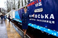 На Київській дитячій залізниці почався зимовий сезон пасажирських перевезень