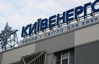 "Київенерго" зазнало хакерської атаки