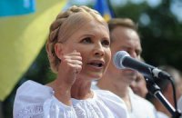 Тимошенко підтримала учасників сутичок на Грушевського 