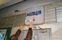 Милицию в киевском метро переименовали в "police"