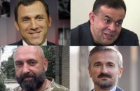 ЦВК зареєструвала ще чотирьох кандидатів у президенти