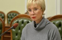 Офіс Денісової отримав понад 16 тисяч заяв щодо зниклих безвісти українців