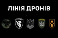 Підрозділи Лінії дронів знищують кожну четверту ціль на фронті, - Федоров