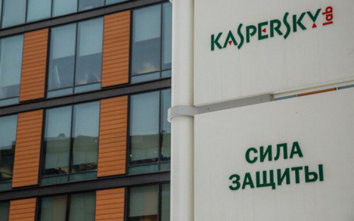 США подумують про примусові заходи щодо російської "Лабораторії Касперського"