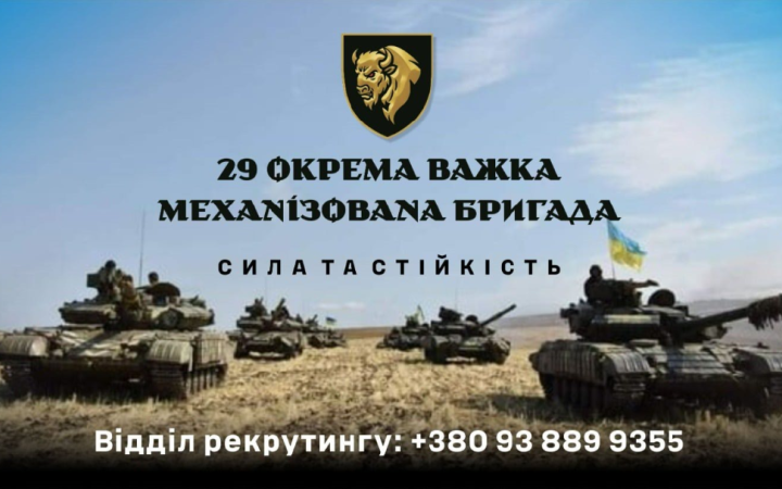 Стань “мисливцем за дронами”: 29 ОВМБ ЗСУ формує підрозділ перехоплювачів ворожих БПЛА