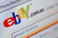 Онлайн-аукціон eBay припинив роботу в Криму