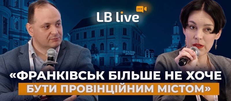 Мер Франківська Марцінків: «Наш ідеал — це місто з можливостями Києва, але комфортом Женеви» 