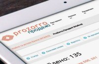 На Прозорро.Продажі виставили арештовану російську руду 