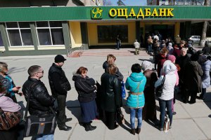 Самооборона Крыма вывезла 32,45 млн гривен из хранилища Ощадбанка