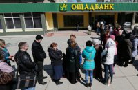 Самооборона Крыма вывезла 32,45 млн гривен из хранилища Ощадбанка