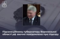 ​Українські прокурори заочно повідомили про підозру губернатору Воронєзької області РФ