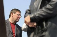 Луценко предъявили окончательное обвинение