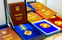 Зеленский наградил посмертно орденом "За мужество" четырех военных, погибших на Донбассе