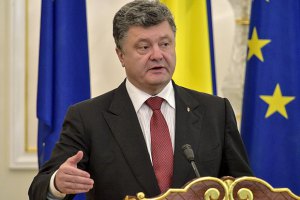 Порошенко: "Взять и поделить - это к шариковым"