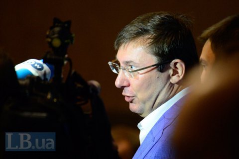 Луценко грозится уйти в отставку из-за ссор в БПП