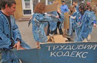 Урядовий законопроект «Про працю» порушує Угоду про асоціацію з ЄC