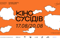 В Ужгороді пройде кінофестиваль «Кіно cусідів»