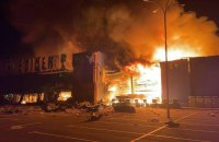 Росіяни знищили ТЦ "Епіцентр" у Кам'янському на Дніпропетровщині