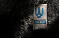 Українці купили сіль “Міць. Українська кам’яна” на понад 58,5 млн гривень